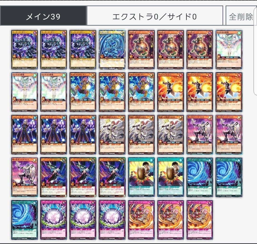 ガイア デッキ 初めての 遊戯王 ラッシュデュエル ガイアデッキ | 遊戯王ラッシュデュエルまとめ