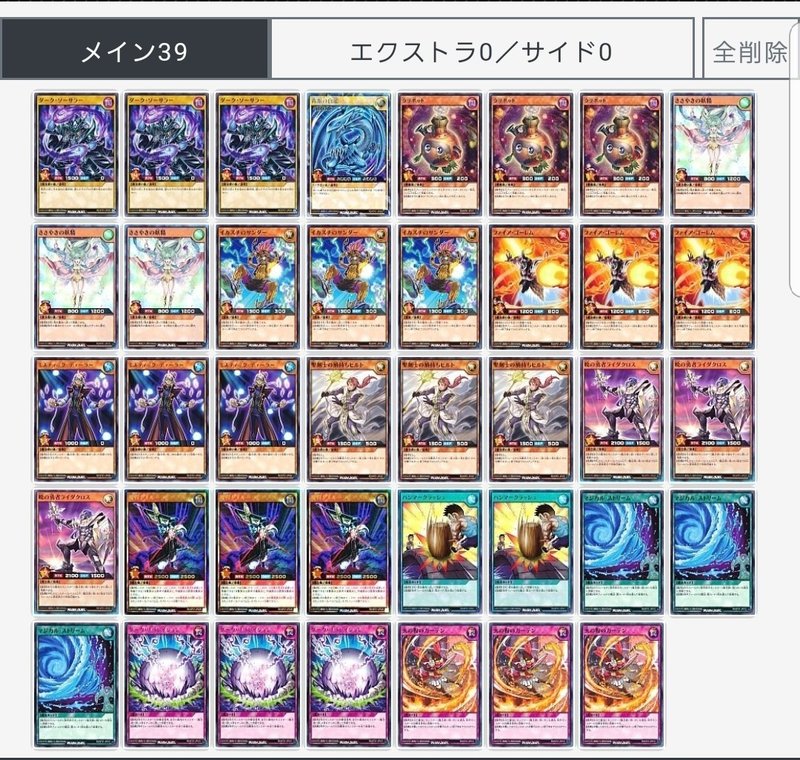 ラッシュデュエル デッキ紹介 パート 暗黒騎士ガイアで強化 戦士族主体 Ariユキ Note