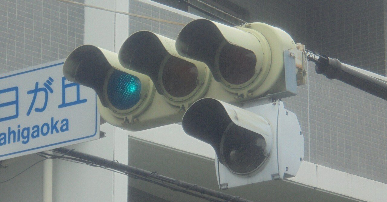 愛知県名古屋市のZレンズ樹脂｜けんだまの信号機撮影