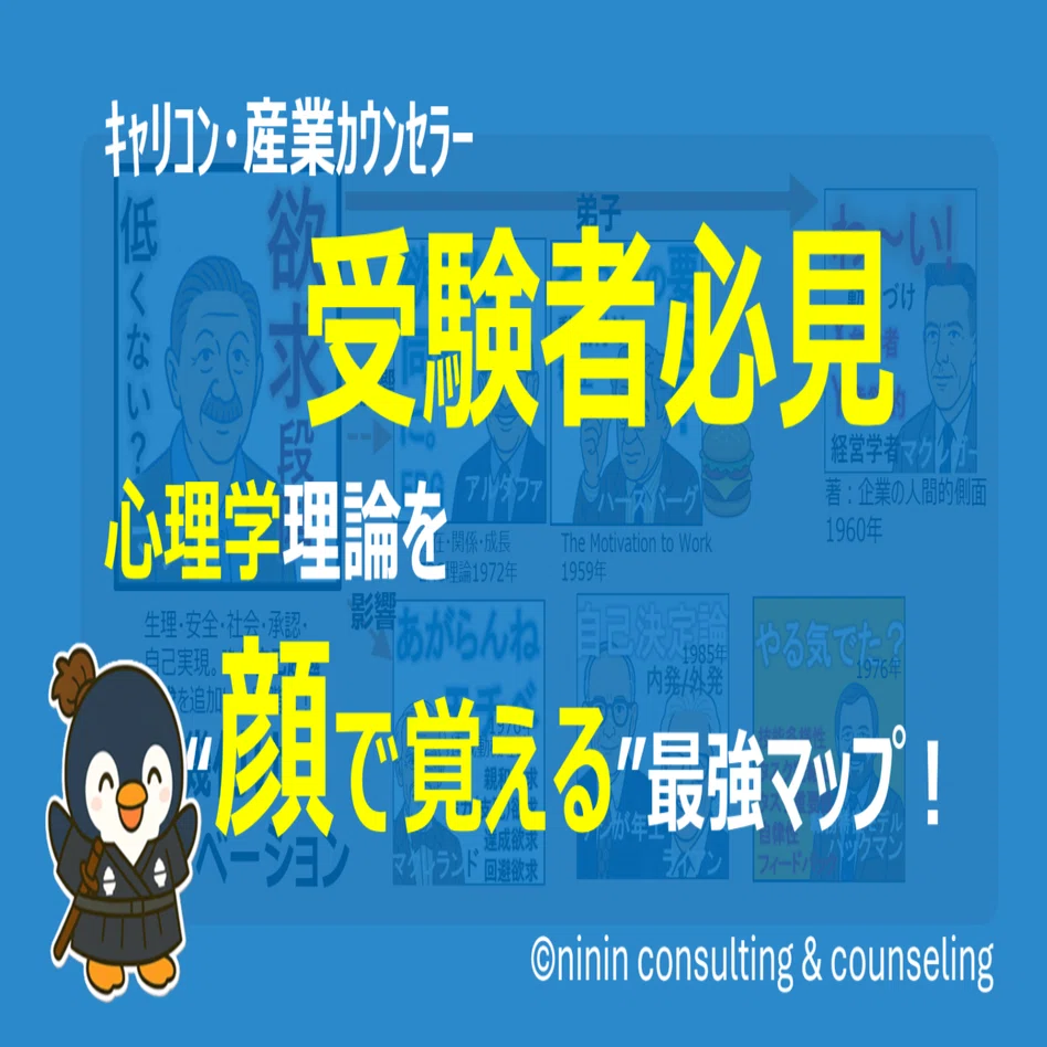 30部限定?2,980円▷2,490円?ｷｬﾘｺﾝ / 産業ｶｳﾝｾﾗｰ受験者必見｜心理学 