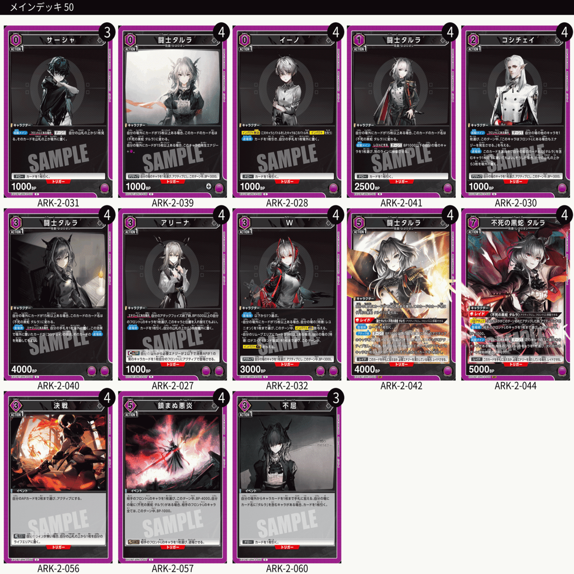 ユニアリ】2025年お気に入りデッキ5選＆総括｜ばりぃ3