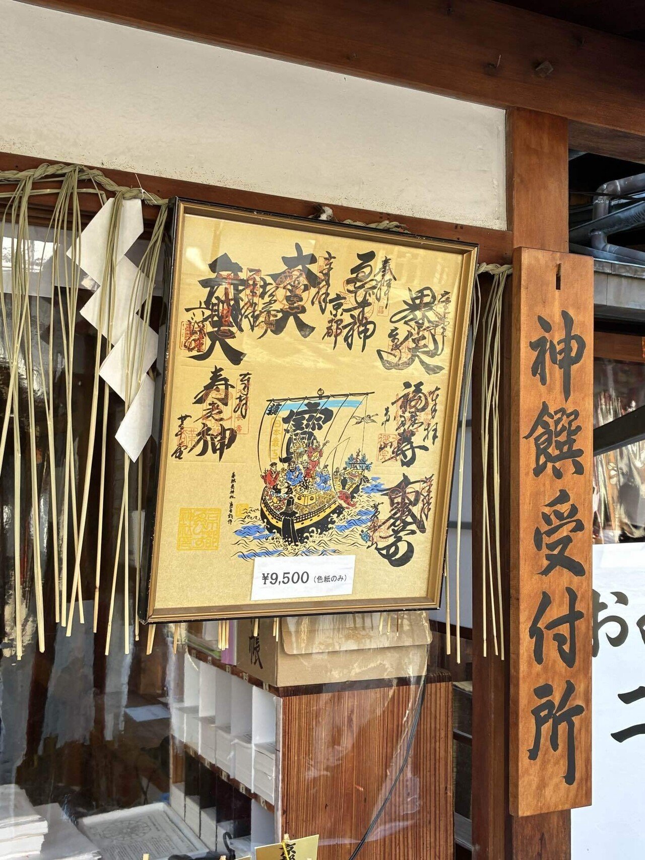 商売繁盛を祈りました。願いは正直に。｜旅するYUKI