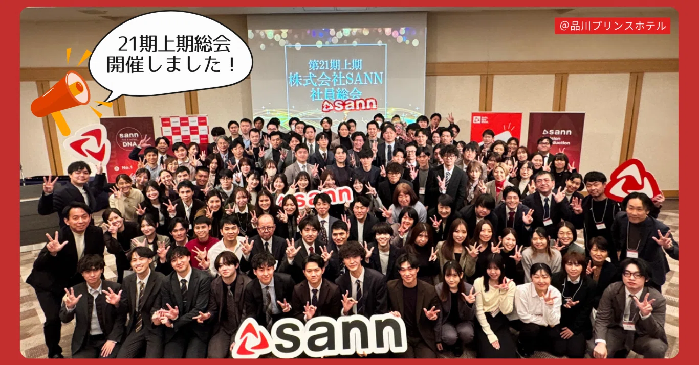 株式 会社 sann(01)