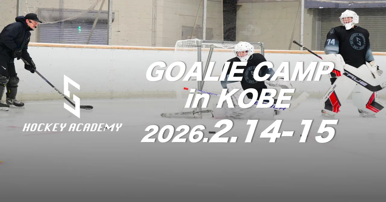 [Registration Closed] 2/14-15 GOALIE CAMP in KOBE Event Overview｜SH ...