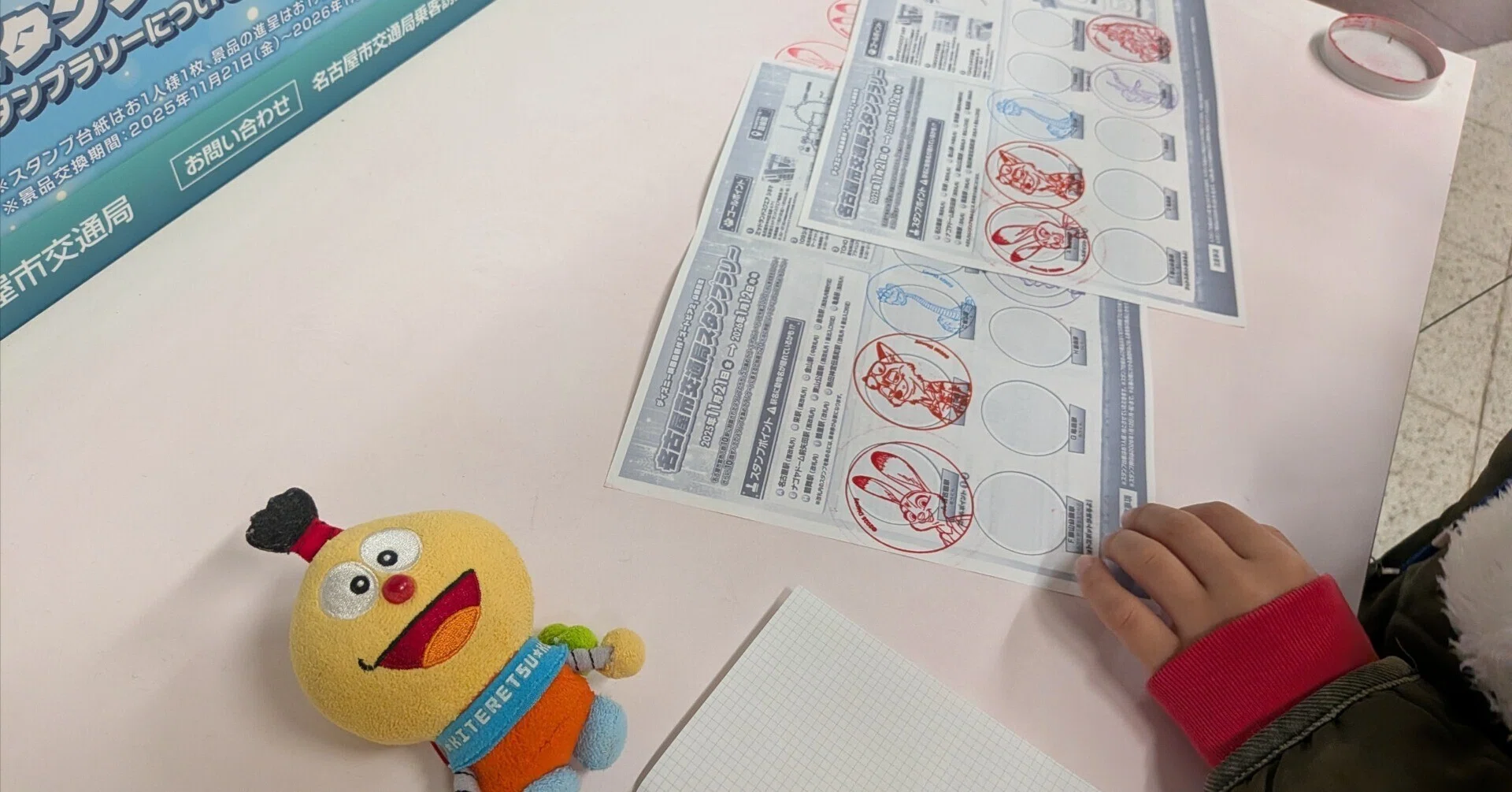息子と『ズートピア2』スタンプラリーをした｜読書ナリ（dokushonary）