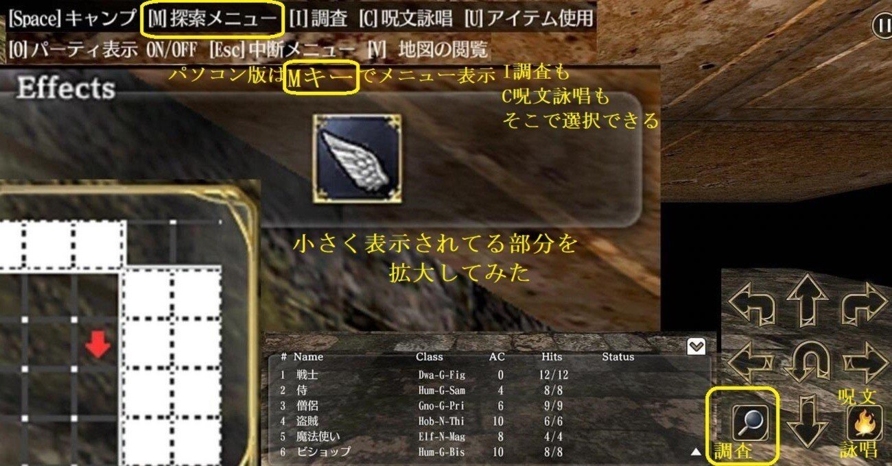 ウィザードリィ外伝5つの試練 操作｜MahaRaju33