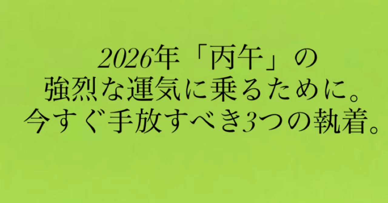 How to ride the intense energy of the 2026 'Hinoe-Uma' year: 3 ...