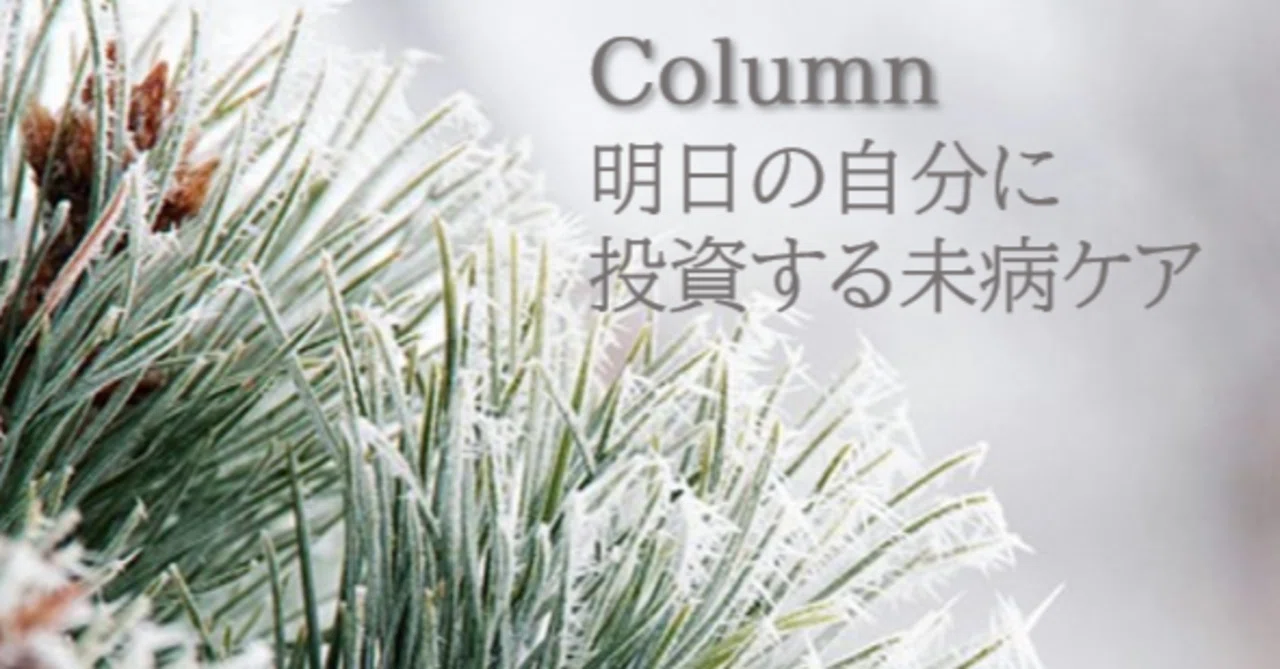 Pre-symptomatic care to invest in your future self｜CERA／40代からの栄養美容