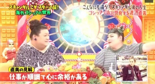 渡辺直美さんのゴシップ分析からわかる 自分軸 がある人とない人のしくみ Ayumi エネルギーデザイナー Note