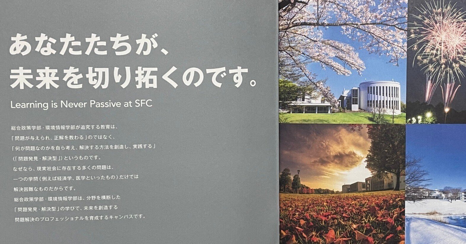 2026年慶應SFC小論文- 実践形式の予想問題＆予想テーマ☆今、SFC周辺で