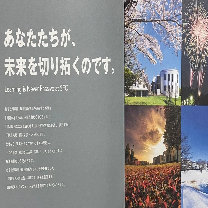 2026年慶應SFC小論文- 実践形式の予想問題＆予想テーマ☆今、SFC周辺で