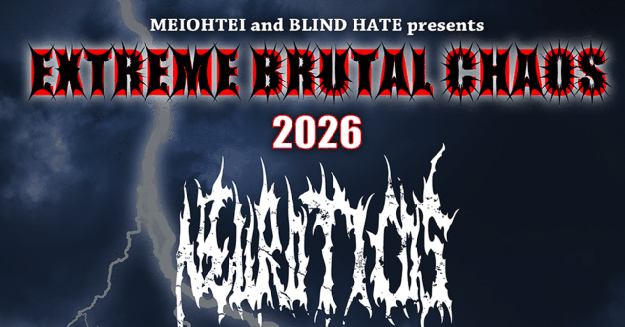 EXTREME BRUTAL CHAOS 2026｜冥王亭