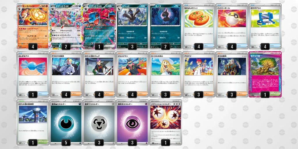 ポケカ】後攻2ターン目で簡単にサイド3枚取り？レギュ落ち対応エース