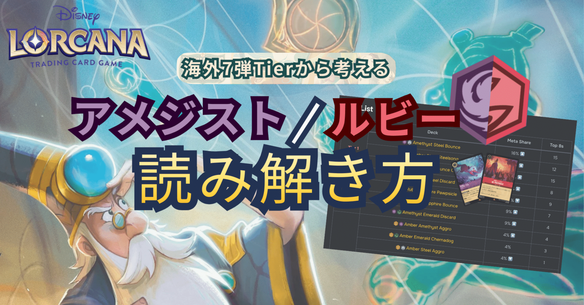 対策されても残り続ける理由──アメジスト／ルビー・バウンス編 海外7
