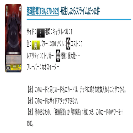 ヴァイス】転スラ8電源はヴァイスの本質！？｜ハツネ