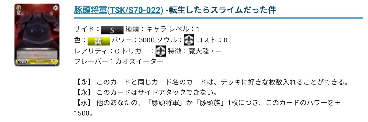 ヴァイス】転スラ8電源はヴァイスの本質!?|ハツネ ヴァイス】転スラ8電源はヴァイスの本質!?|ハツネ