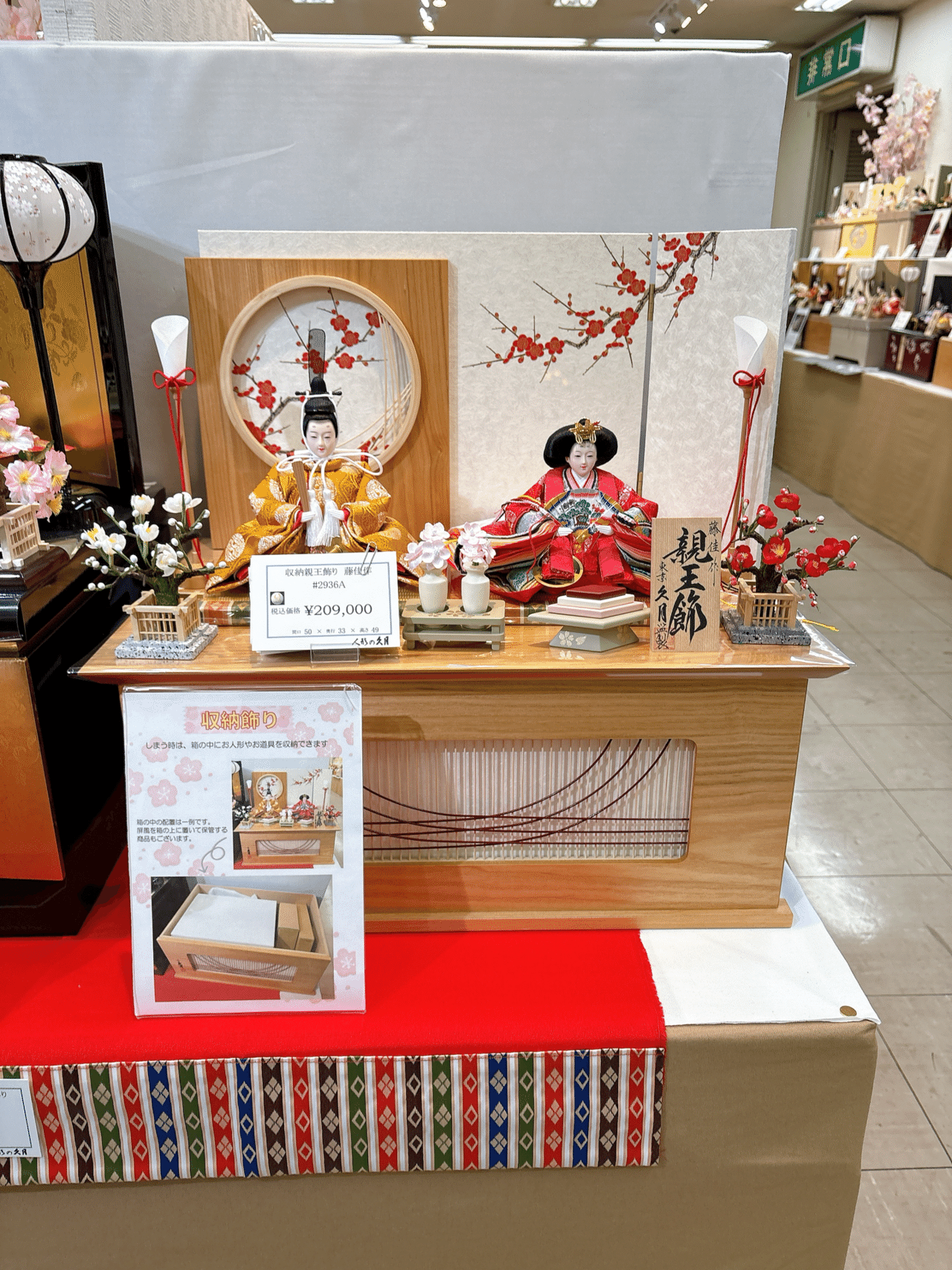 人形の久月」で、初節句に向けて雛人形を買ってきた話｜haruko|年子