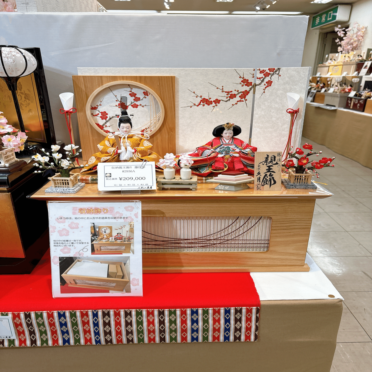 浅草橋の久月さんで、初節句に向けて雛人形を買ってきた話｜haruko