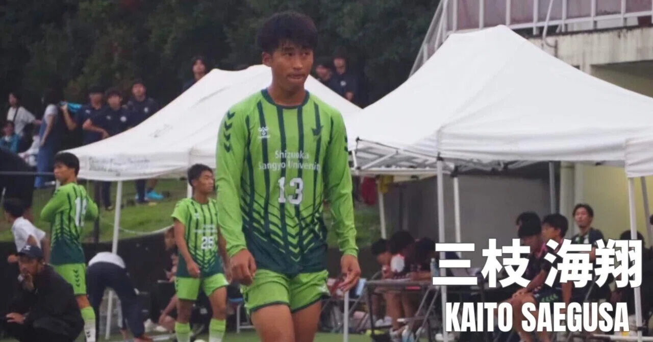 卒業ブログ 三枝 海翔｜静岡産業大学サッカー部