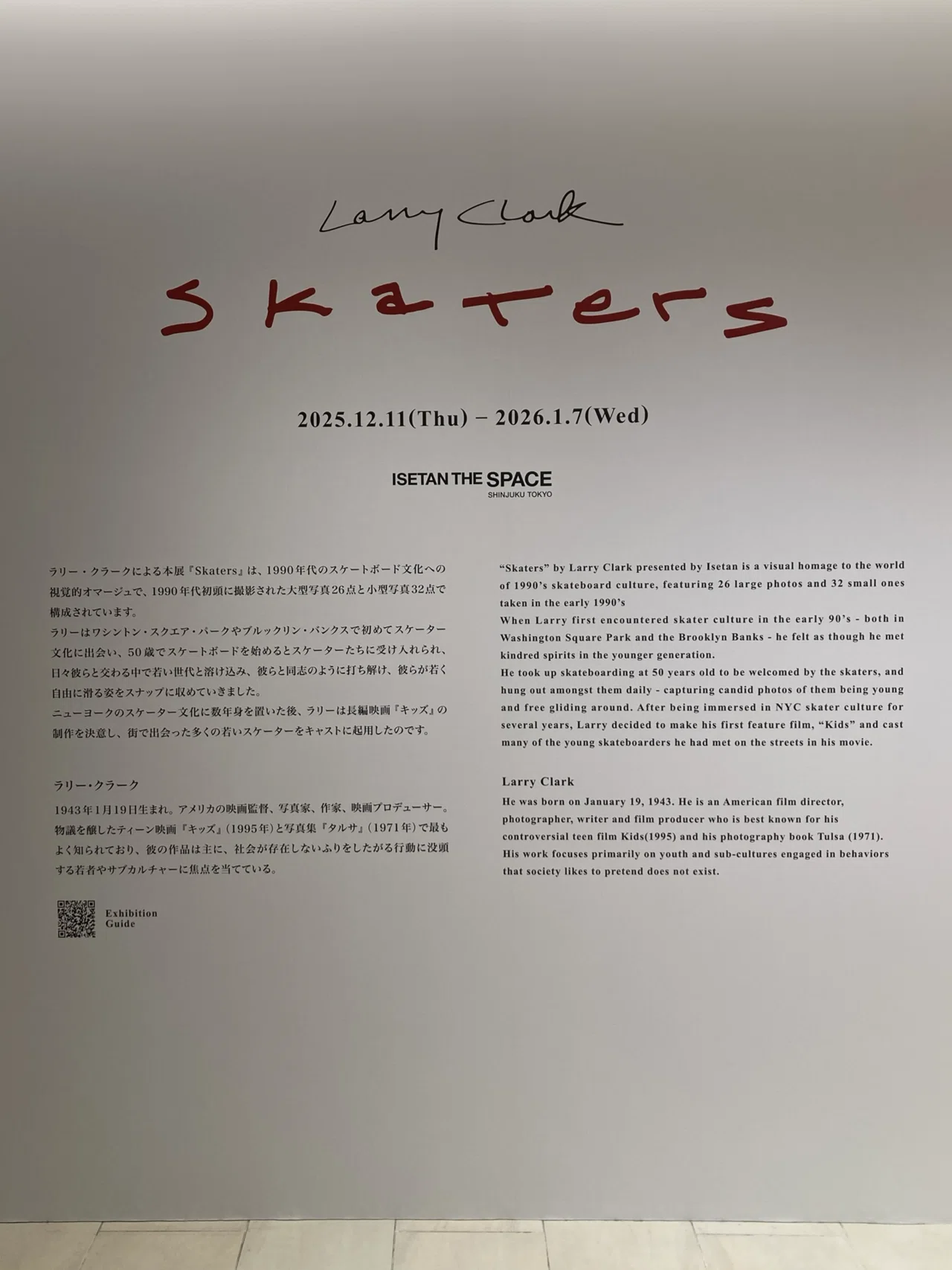 Larry Clark「The Skaters」｜Ryo