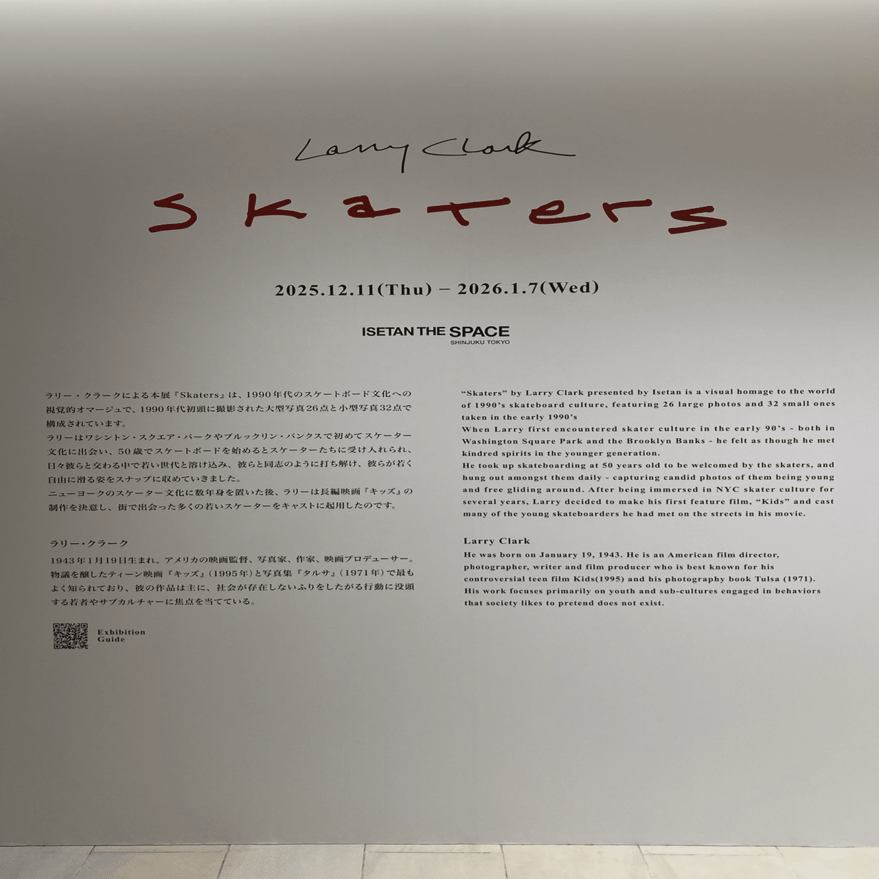 Larry Clark「The Skaters」｜Ryo