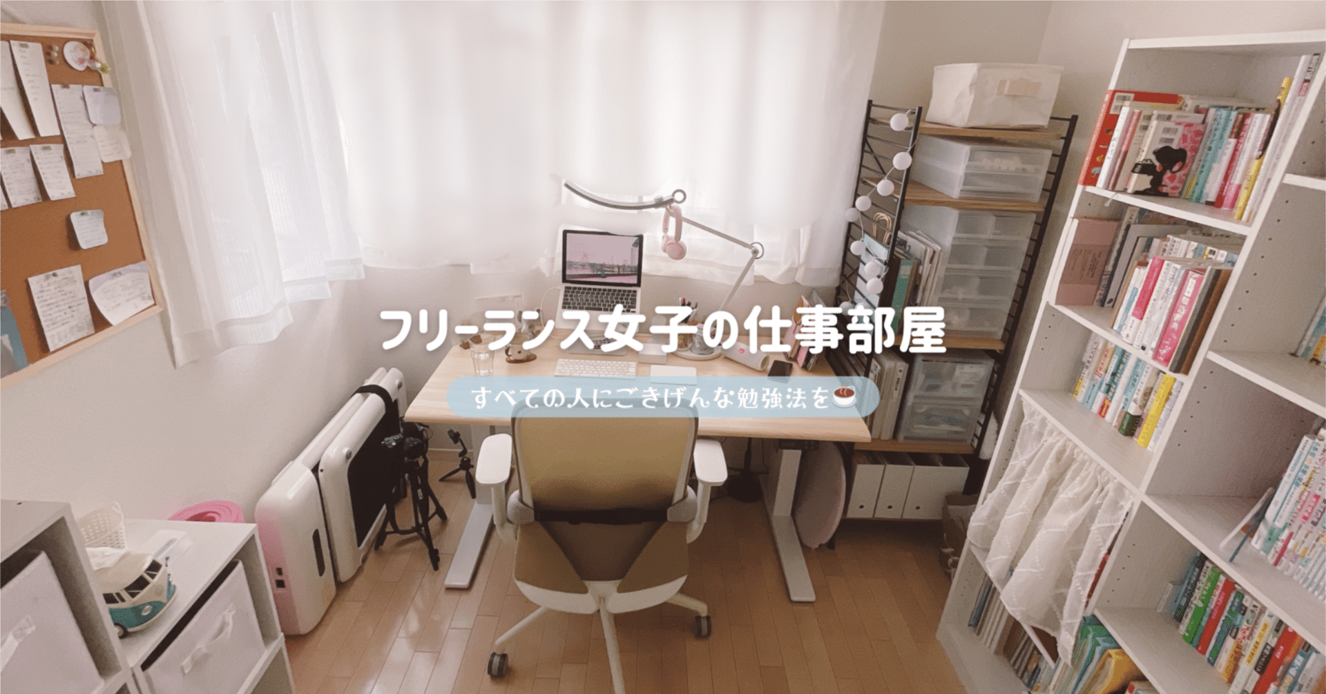 みおりん￤勉強法デザイナー｜note