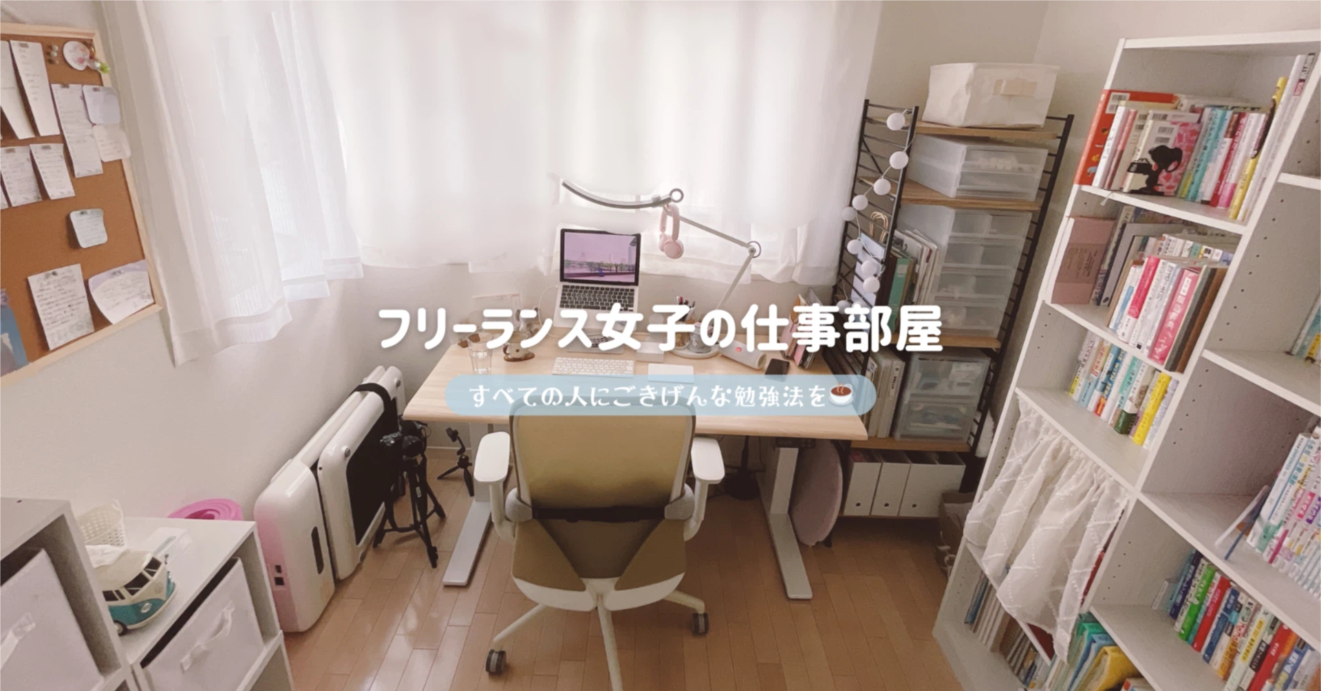 みおりん￤東大卒→フリーランス6年目｜note