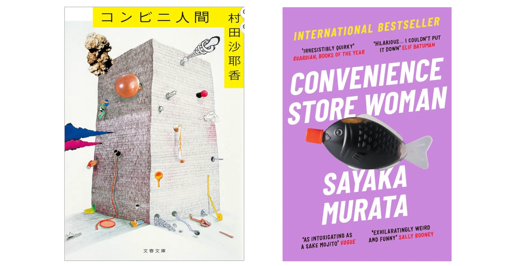 コンビニ人間』 日・英版、読み比べ｜葉っぱの坑夫