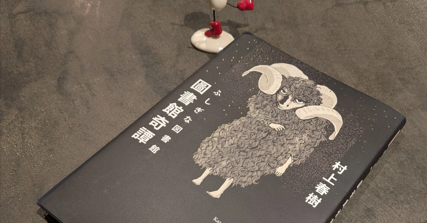 今月の村上春樹 2026年1月】｜Onaslowboatto