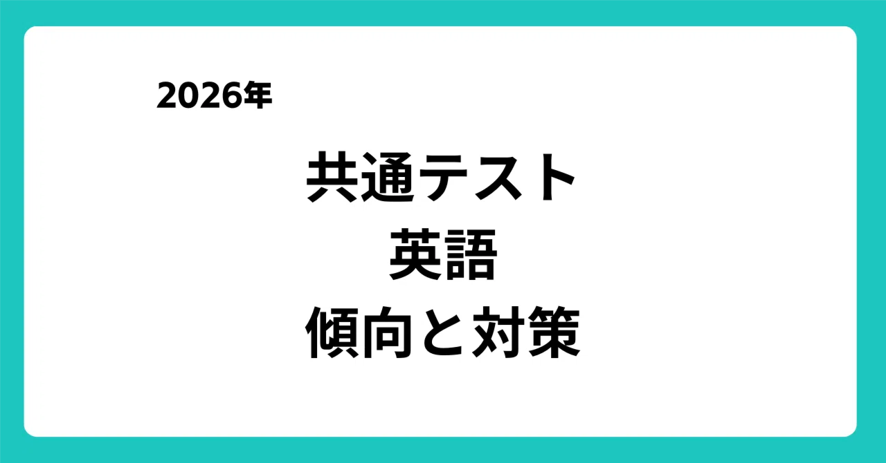 新課程 2022 いいずな書店 テストクリエイター 英語 テスト 