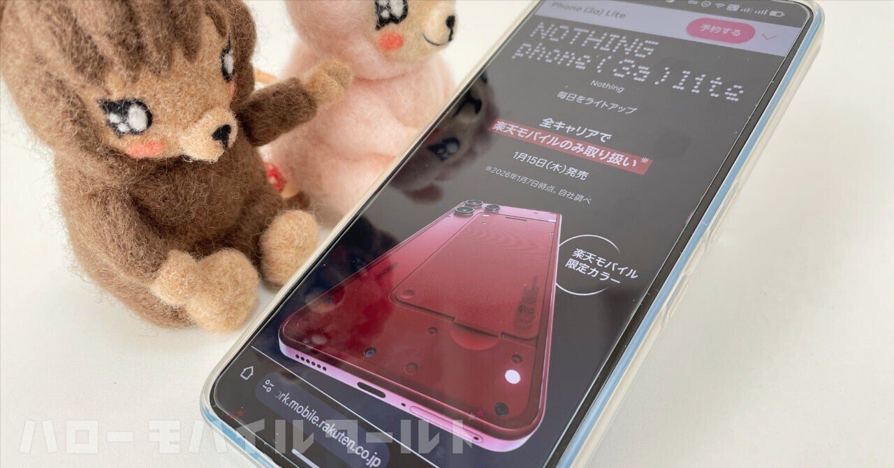 Nothing Phone (3a) Lite 発表！楽天モバイル限定カラーのレッド、いい