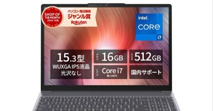 本日見つけた掘り出し物】【在庫処分特価】Lenovo IdeaPad Slim 3：第