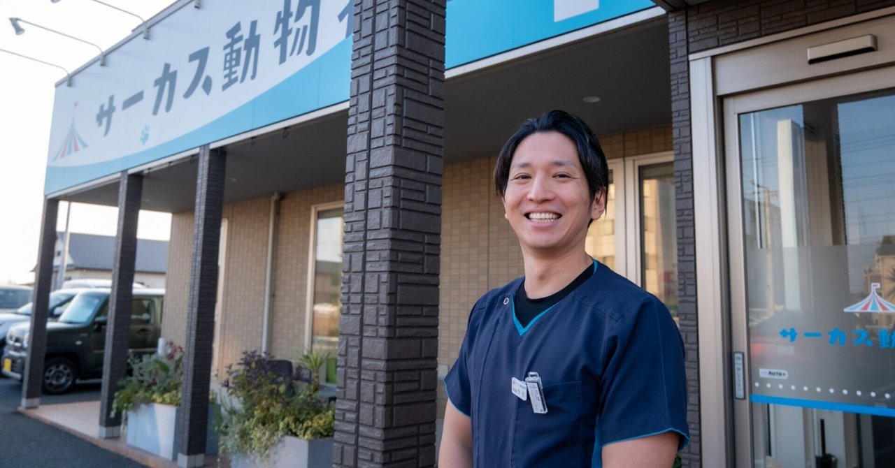 3つの診療科を極める“新しい獣医師キャリアのあり方”を切り拓く。獣医師・今井琢磨の働き方 eyecatch