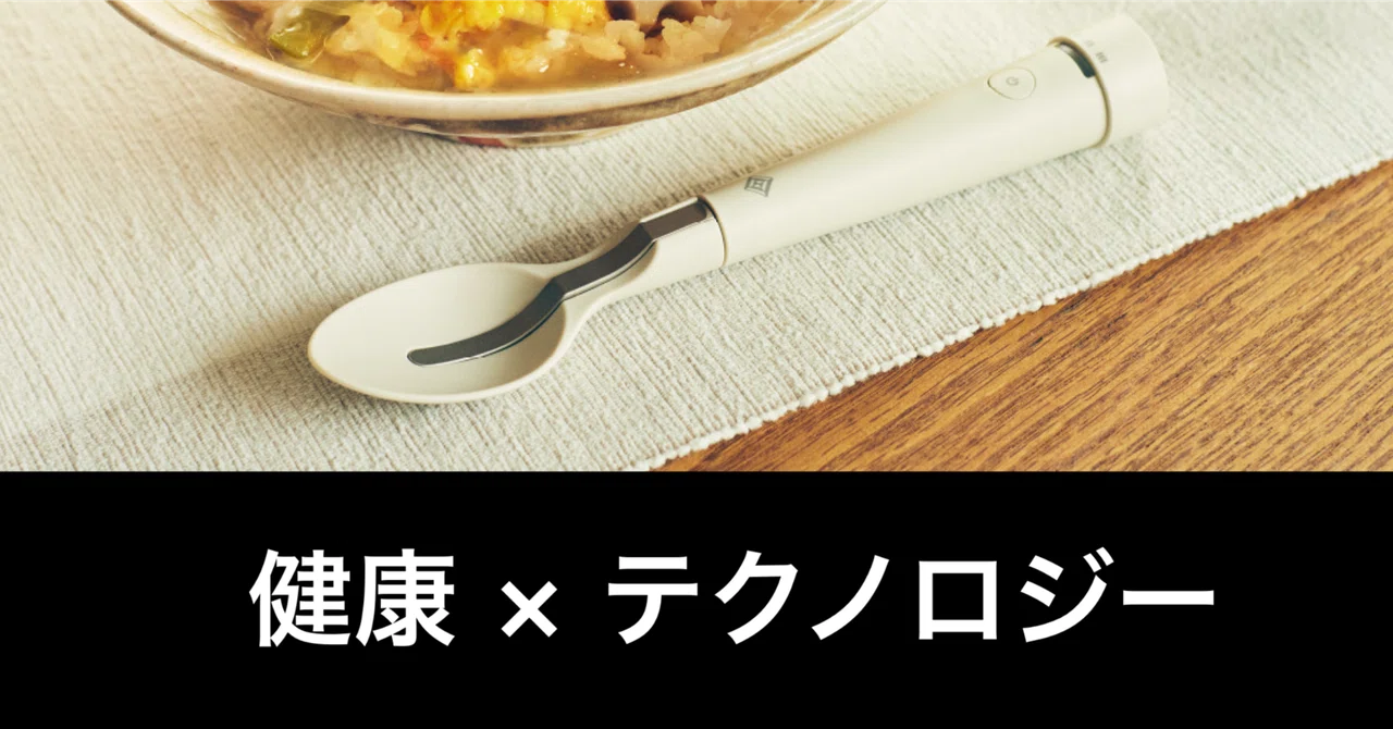 減塩サポート食器。キリン エレキソルト スプーンがすごい｜ガジェット