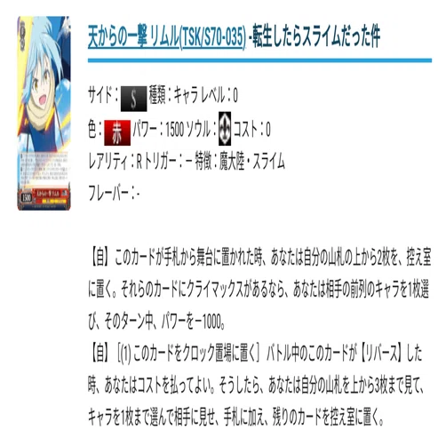 ヴァイス】転スラ8電源はヴァイスの本質！？｜ハツネ