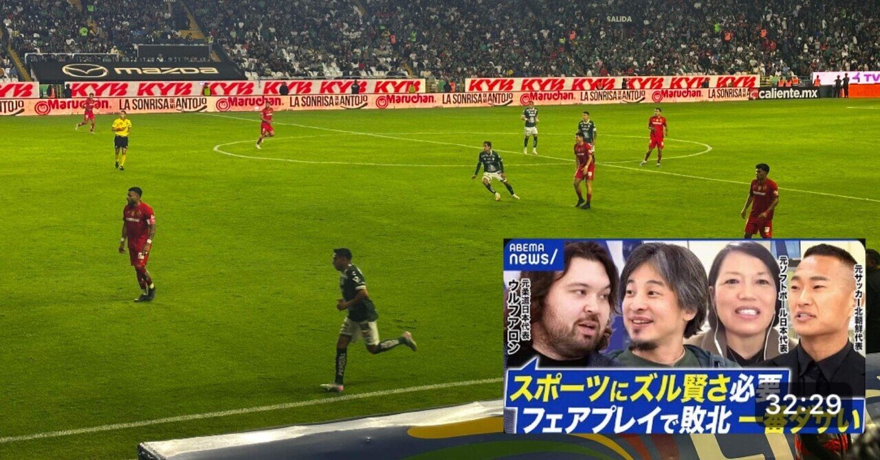 Victory Supremacy & Mexican Soccer: ABEMA Prime Analysis