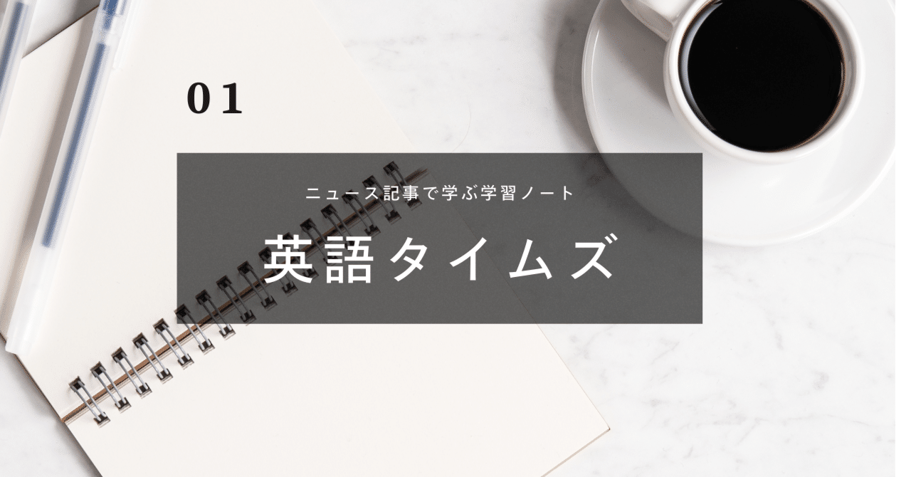 英語タイムズ①｜暗号通貨はなぜ生まれた？― Japan Times Alpha を読んで｜英語と暮らす・ちか