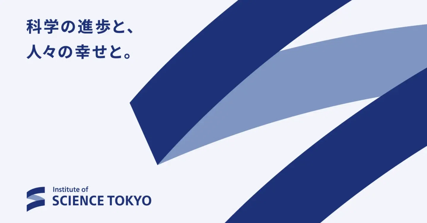 東京科学大学・電気電子系（旧東工大）の大学院試験の道しるべ｜SS