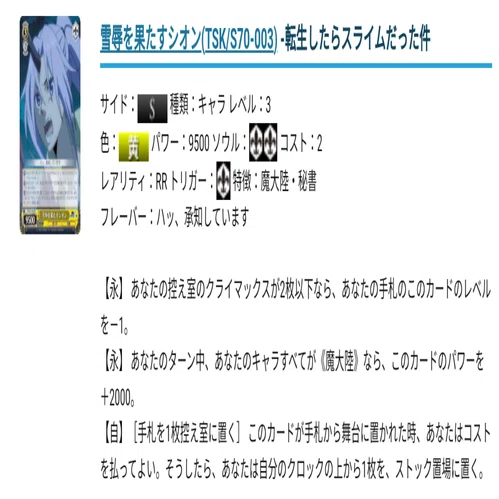 ヴァイス】転スラ8電源はヴァイスの本質！？｜ハツネ