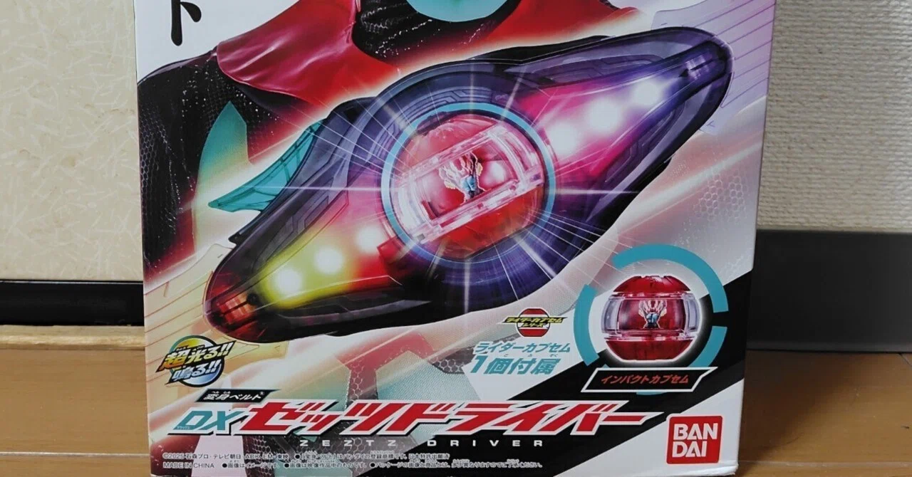 DXゼッツドライバー レビュー｜ようのブログだよう！