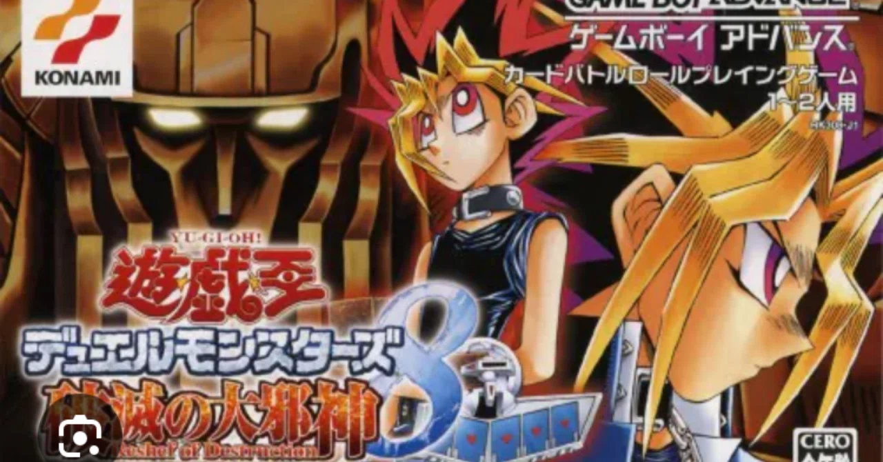 レビュー】理不尽な難易度クソゲーにリベンジした。遊戯王DM8 破滅の大 