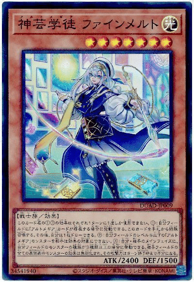 アルトメギア】について(OCG2026.1〜)｜衣玖