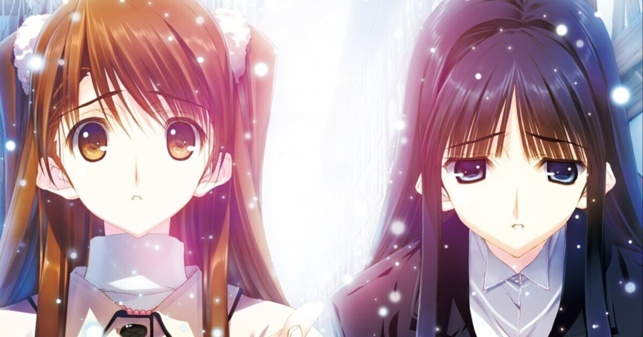 WHITE ALBUM2は史上最高の作品｜あお