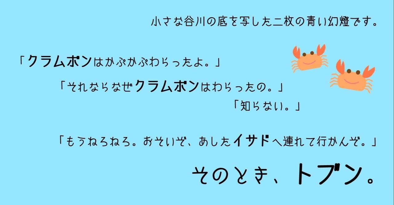 なつかしの やまなし ニレイ note