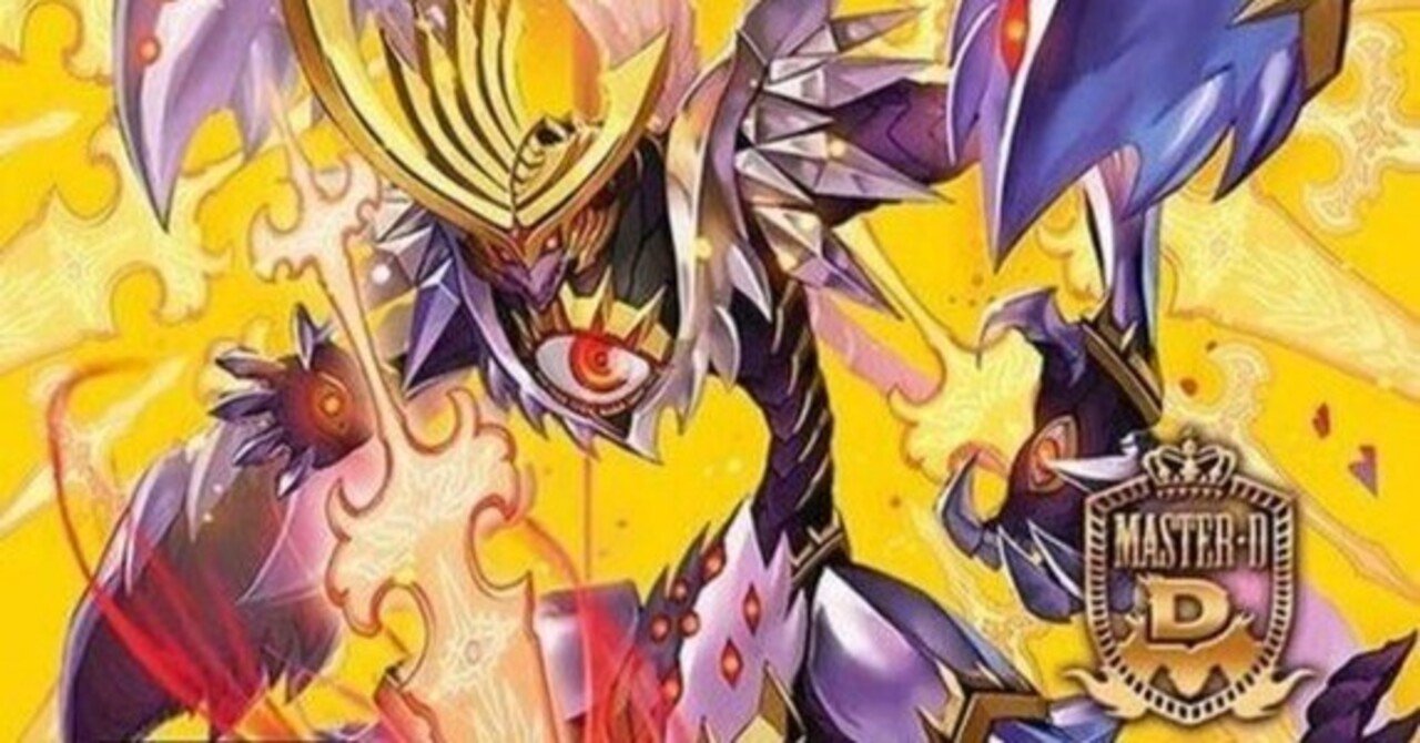 白零サッヴァーク初心者向け解説～デュエプレ第33弾「黒夜の魔凰」環境