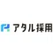 アタル採用@ブライエッジ株式会社 HRコンサルティング事業部