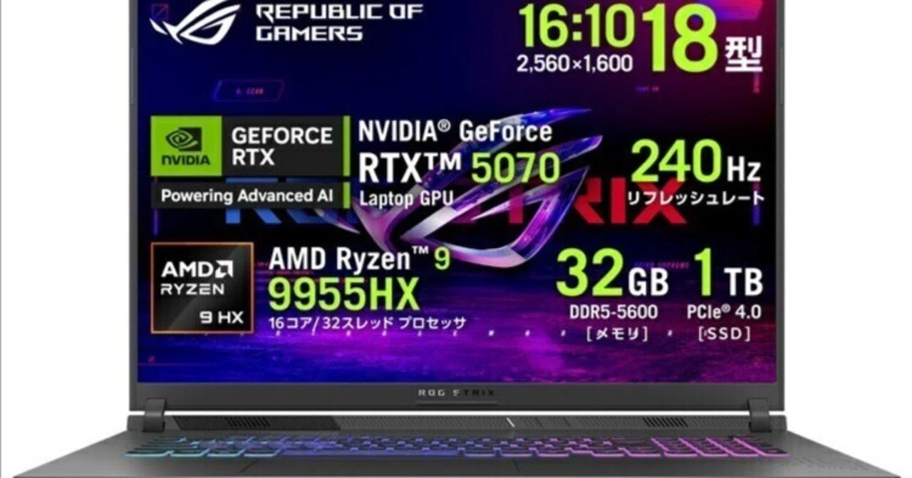本日見つけた掘り出し物】ゲーミングノートPCの新基準！ASUS ROG Strix
