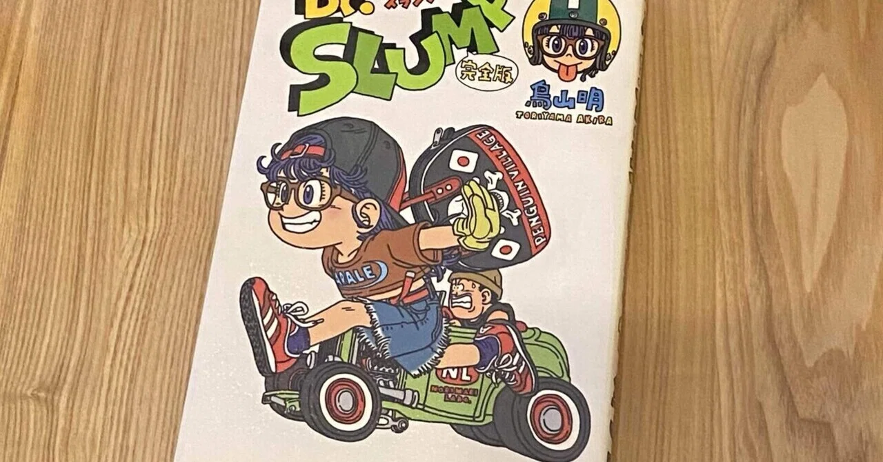鳥山明　集英社　コミックニュース　vol.9 アラレちゃん　レア 鳥山明 集英社 コミックニュース vol.9 アラレちゃん レア Dr.スランプ