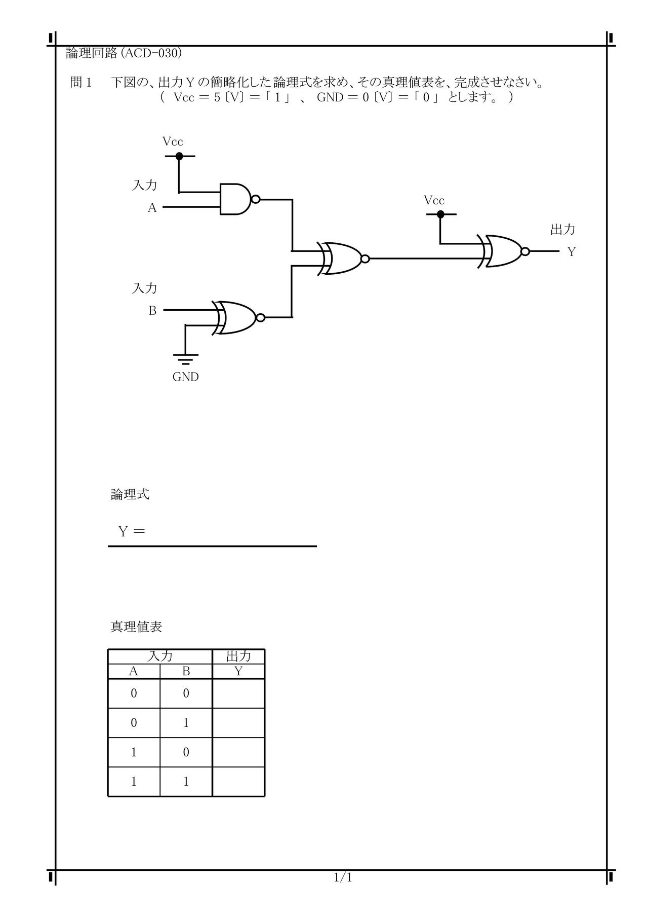 Acd 030 論理回路の解析 論理回路 論理式 真理値表 ド モルガンの定理 ブール代数 論理回路の簡略化 論理式の簡略化 一致回路 Ex Nor回路 正論理 負論理 組合せ回路 組合せロジック 電気の問題集研究所 Dmk Note
