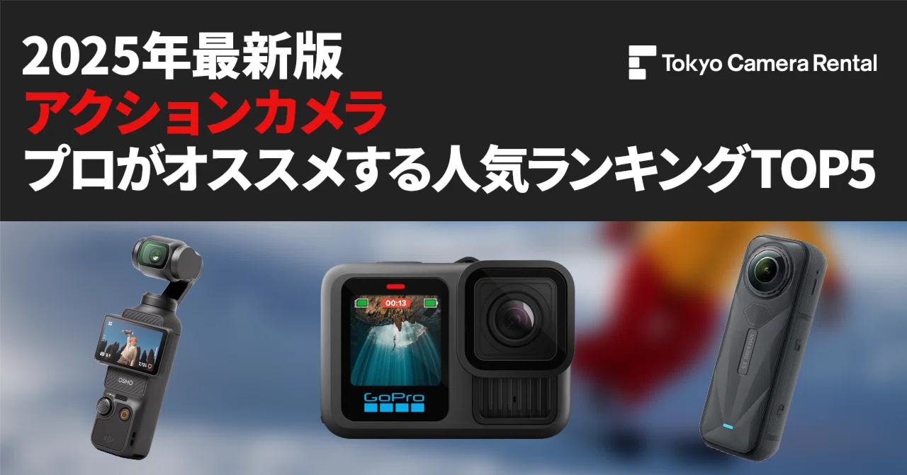 2026年最上級モデル｜新世代カメラ付き耳かき 5G版 ｜2K高精細｜ 2026年最新版「アクションカメラ」プロがオススメ人気ランキングTOP5